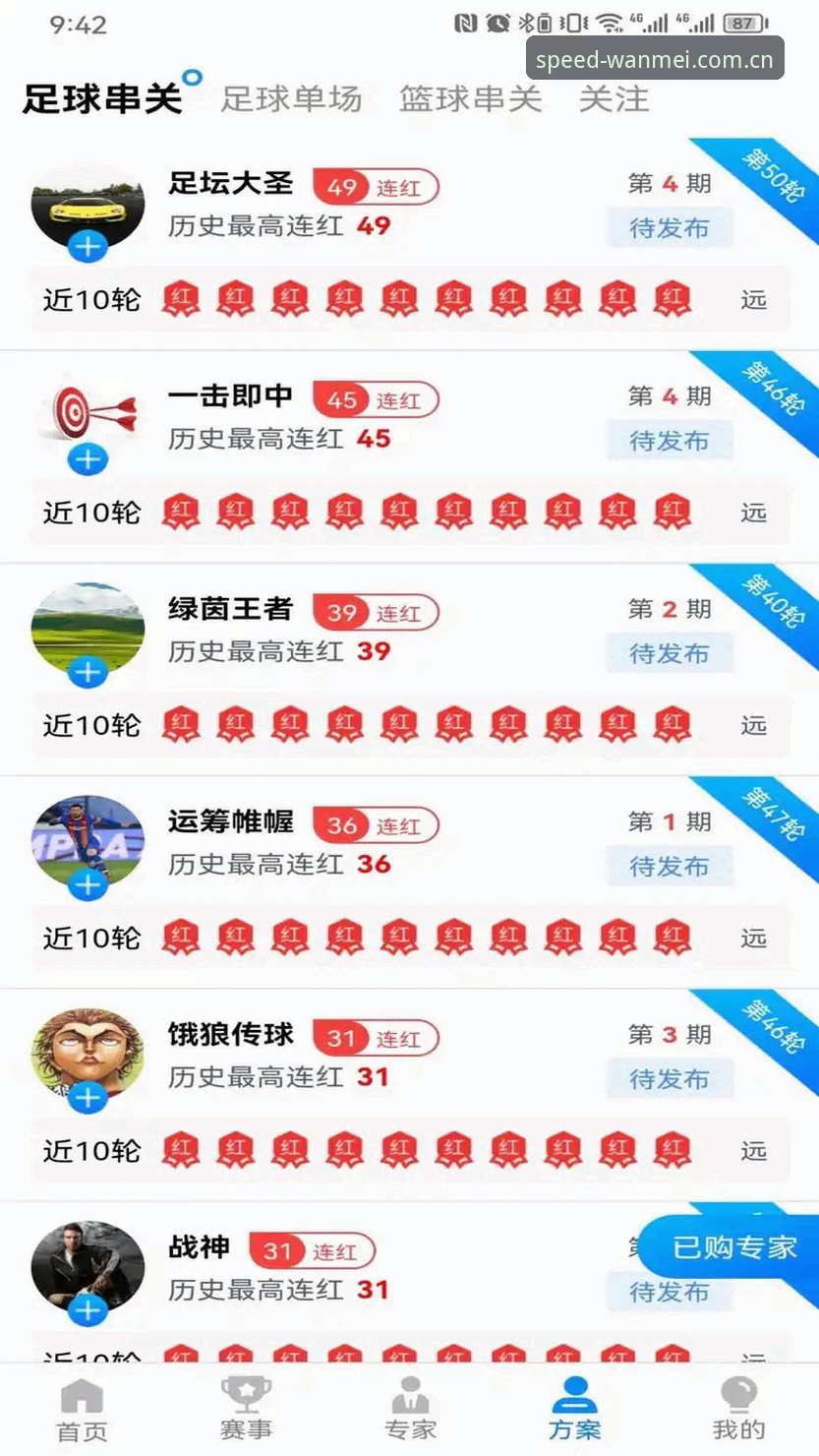 完美体育最新版APP下载全流程深度解析：从G7K2版本到VIP会员申请