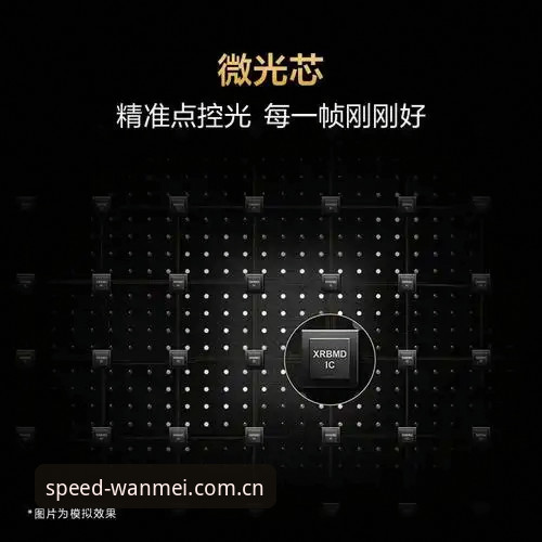 深度揭秘：完美体育官网2026最新版本背后的极致畅玩体验